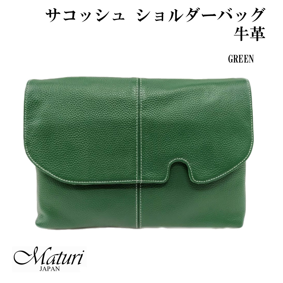 サコッシュ ショルダーバッグ エグゼクティブ 牛革 Maturi マトゥーリ 革 2WAY MT-39 BR画像