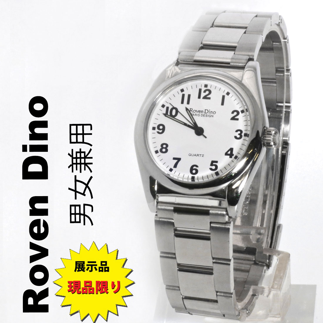 男女兼用腕時計 ロベンディーノ ROVEN DINO クオーツ  蔵出し 在庫限りで終了　ミディアムサイズ　ステンレスバンド　RD2962　シンプル　ブランド　アナログ　誕生日　ギフト プレゼント 送料無料