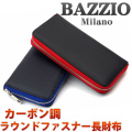 メンズ ラウンドファスナー 長財布 BAZZIO　Milano ラウンド財布　カーボン調画像