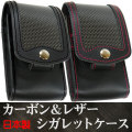 ジッポー（zippo）収納可 カーボン＆レザーシガレットケース （タバコケース） 画像