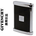 ジバンシー GIVENCHY 携帯灰皿 長期保管 蔵出し画像