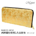 西陣織 日本製 和柄 桜 ラウンドファスナー 長財布 Maturi JAPAN  MR-080 　ゴールド画像