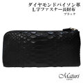 財布　本革長財布　ダイヤモンドパイソン革　L字ファスナー　ブラック　皮革　爬虫類  蛇革　Maturi JAPAN MR-090BK画像