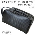 セカンドバッグ カーボン調 牛革 ダブルファスナー メンズ Maturi マトゥーリ MT-36 BLACK  画像