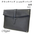 クラッチバッグ ショルダーバッグ ビジネス A4サイズ 革 2way メンズ Maturi マトゥーリ MT-37 BLACK 画像