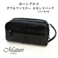 セカンドバッグ ホーンクロコ ダブルファスナー  ホーンバック　クロコダイル　高級皮革 Maturi JAPAN  MT-38 BLACK画像
