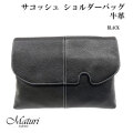 サコッシュ ショルダーバッグ エグゼクティブ 牛革 Maturi マトゥーリ 革 2WAY MT-39 BK BLACK画像