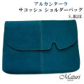 サコッシュ ショルダーバッグ 最高級 アルカンターラ ピスタシリーズ Maturi マトゥーリ 革 2WAY　MT-44 S.BLUE 画像