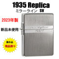 お買い得 当店蔵出し zippo ジッポーライター 1935ミラーライン SV 両面加工 展示品画像