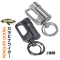 カラビナライター ペンギン ゴーイング カラビナ一体型オイルライター　ブラックニッケル　ニッケルサテン　選べる2種類　PGO-CAL画像