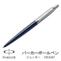 PARKER　パーカー・ジョッター ブルーCT ボールペン 1953347画像