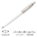 PARKER　パーカー・ ジェルペン ジョッター オリジナル ホワイトCT 2097690画像
