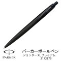 PARKER　パーカー・ジョッター XL プレミアム ブラック BT ボールペン 2172179画像