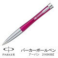 PARKER　パーカー・アーバン マジェンタCT ボールペン　2143450Z画像