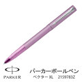 PARKER　ベクター XL メタリックライラックCT ローラーボール（水性ボールペン）　2159783Z画像
