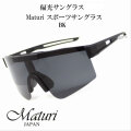 サングラス 偏光サングラス Maturi マトゥーリ スポーツサングラス ブラック TK-3049BK画像