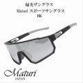 サングラス 偏光サングラス Maturi マトゥーリ スポーツサングラス ブラック TK-3058BK 画像