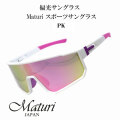 サングラス 偏光サングラス Maturi マトゥーリ スポーツサングラス ピンク TK-3058PK画像