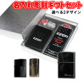 zippo ライター 名入れ ジッポ 名入れ彫刻ギフトBOXセット画像