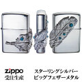 zippo(ジッポーライター）スターリングシルバー ビッグフェザーメタル画像