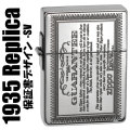 zippo 1935レプリカ 保証書柄デザイン ギャランティ SV シルバーイブシ画像