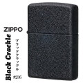 ZIPPO(ジッポーライター)ブラッククラックル 236 Black Crackle 黒 オイルライター　クラックル加工　＃236画像
