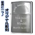 送料無料！zippo （ジッポーライター）  名入れ・オリジナル彫刻  プレゼントに最適☆
