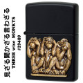 zippo(ジッポーライター)三猿 見ざる聞かざる言わざる THREE MONKYS ブラックマット画像 