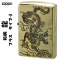 zippo(ジッポーライター)和柄　龍 真鍮古美 ポリッシュ仕上げ　タイプB画像