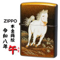 ZIPPO/ 2026年　干支「午」 完全受注生産モデル 本金蒔絵 ゴールドユニット　令和八年 　馬　うま　2LAC-HORSE画像