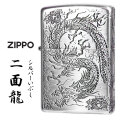 ZIPPO/2面龍 銀イブシ　2面連続エッチング　シルバーいぶし　竜　ドラゴン 2MENRYU-sv画像