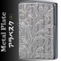 zippo(ジッポーライター)メタルプレート 2MP アラベスク （A） 細密エッチング の メタル貼り画像