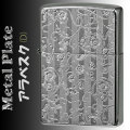 zippo(ジッポーライター)メタルプレート 2MP アラベスク （D） 細密エッチング の メタル貼り画像