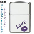 zippo(ジッポーライター) HAND PAINTED  Rouge(パープル) 　ポリカーボネイトミラー画像