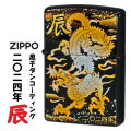 ZIPPO/令和六年度干支「辰」 完全受注生産モデル 黒チタンコーティング 2024年  たつ　辰　竜　龍　2TIBK-DR画像