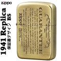 zippo(ジッポーライター)1941年レプリカ　ギャランティ保証書柄　真鍮古美画像