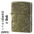 zippo(ジッポーライター)龍虎　4面連続デザイン　ブラス　真鍮　エッチング画像