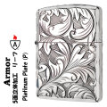 ZIPPO/Armor 5面立体彫刻 LEAF リーフ プラチナプレート 5NC-LEAF P 画像