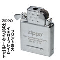 ZIPPO/ジッポー 純正　新インサイドユニット  交換用　イエローフレイム(ガスなし)  65804画像