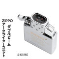 ZIPPO/ジッポー 純正　アークライター　新インサイドユニット 交換用 ダブルビーム（USB充電式）65860画像