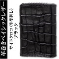 zippo(ジッポーライター)革巻きベイシックレザーサイドクロコ（牛型押し）ブラック画像