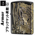 zippo(ジッポーライター)アーマー ブラックマット 昇鯉（G）ブラック×ゴールド画像