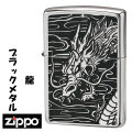 zippo(ジッポーライター)ブラックメタル　龍　ドラゴン　竜　ホワイトニッケルプレート シリアルナンバー入り　BMS-RYU 画像