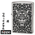 zippo(ジッポーライター)ブラックメタル　虎　タイガー　寅　ホワイトニッケルプレート シリアルナンバー入り　BMS-TORA 画像