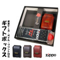 zippo(ジッポーライター)専用　ギフトボックス　オイル・フリント・本革ライターケース付き画像