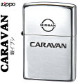 zippo(ジッポーライター)NISSANシリーズ CARAVAN　キャラバン 日産公認 シルバーイブシ画像