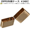 zippo ライター 外側ケース フラットトップビンテージ・ブラッシュブラス (ライン無し)画像