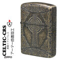 ZIPPO/ アーマー Armor ケルティッククロス　真鍮イブイバレル　4面エッチング加工　CELTIC-CRS-BIB画像