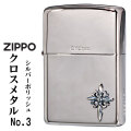 ZIPPO/ 限定　シルバークロスメタルジッポーNo.3 限定ナンバー入り　CHN-SBM3画像