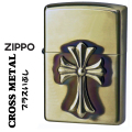 ZIPPO/ジッポーライター　クロスメタルBSイブシ メタル貼り　真鍮いぶし CR-BS画像